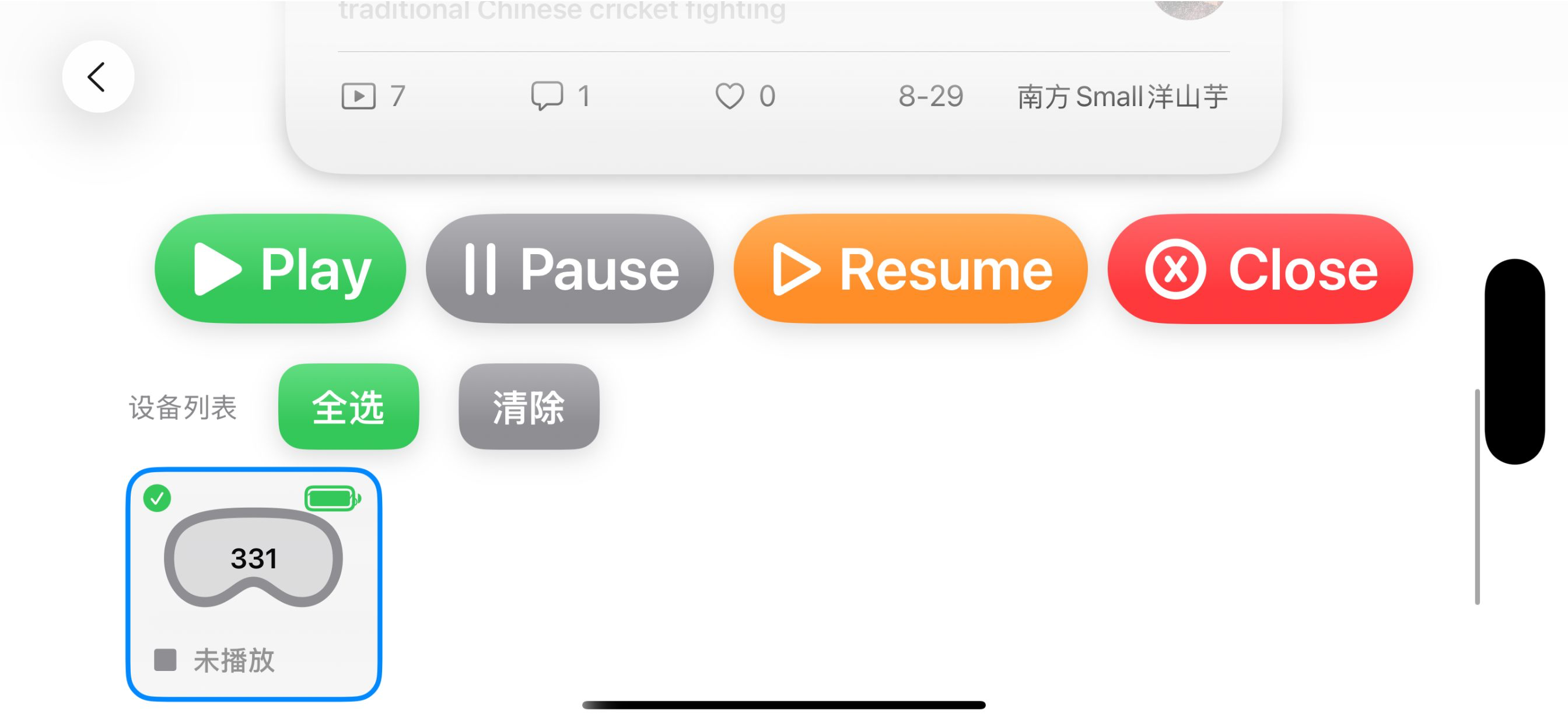 Voola Remote Control screenshot 3