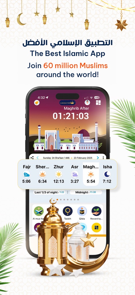 AlMosaly: athan prayer, athkar - Prayer Time Dashboard