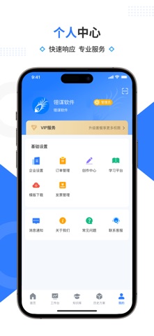 翎谋 screenshot