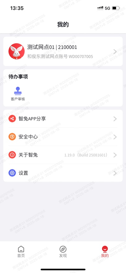 应用截图