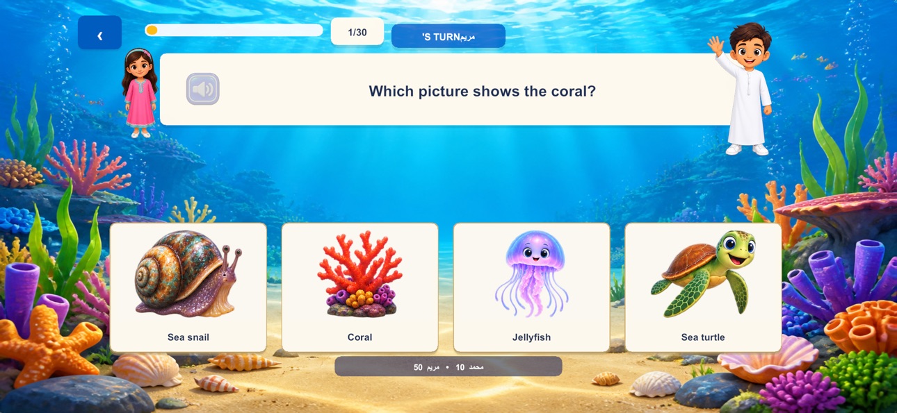 Screenshot 3 of Luma Kids World