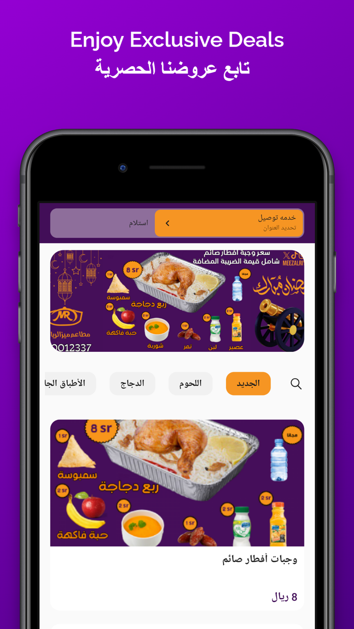 Meez Al Riyadh ميز الرياض