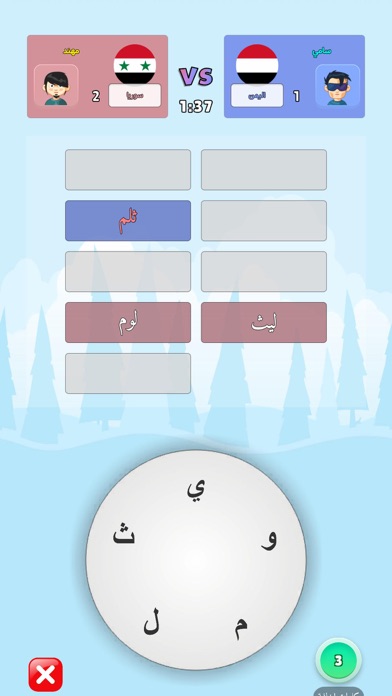 تحدي الكلمات العربي Screenshot