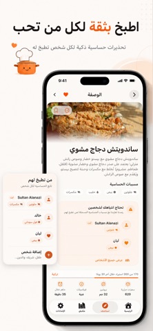 HomeChef Mini 스크린샷 4