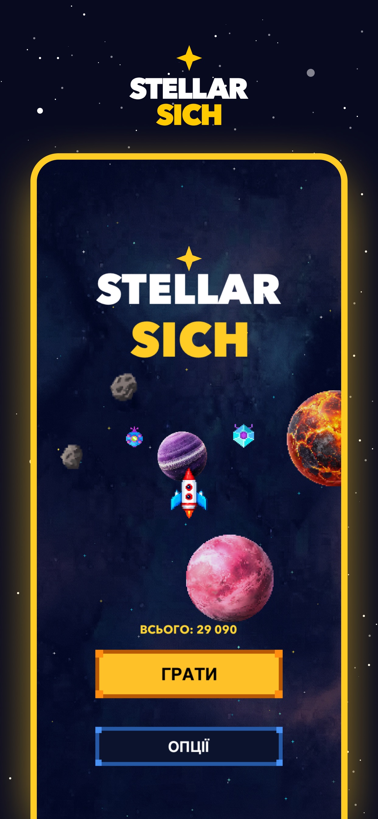 Screenshot 1 of Stellar Sich: Pixel Shooter