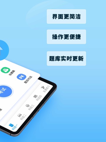 驾考模拟-3D真实考场练车 iPad screenshot 2