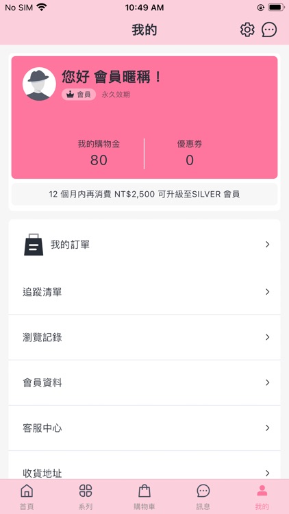 APRILSKIN TW screenshot-3