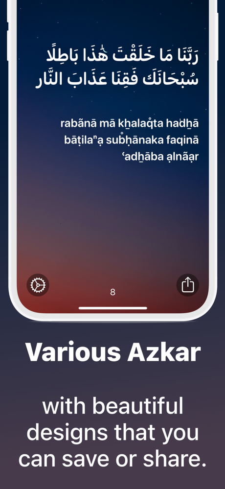Azkar - اذكار : Athan & Prayer screenshot 8