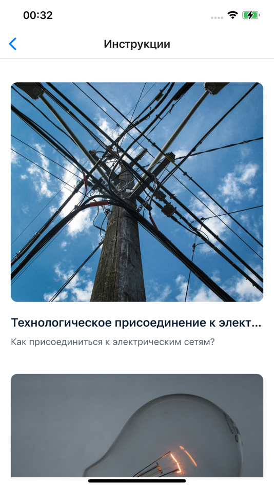 #3. Bilem (iOS) 由: Transparency International