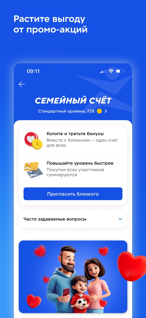 Спортмастер: интернет-магазин - The app introduces a "Family Account" feature where users can combine "bonus accumulation" with loved ones and collectively unlock higher loyalty levels.