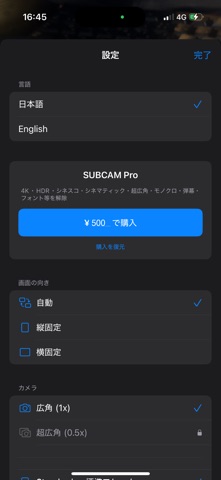 App screenshot