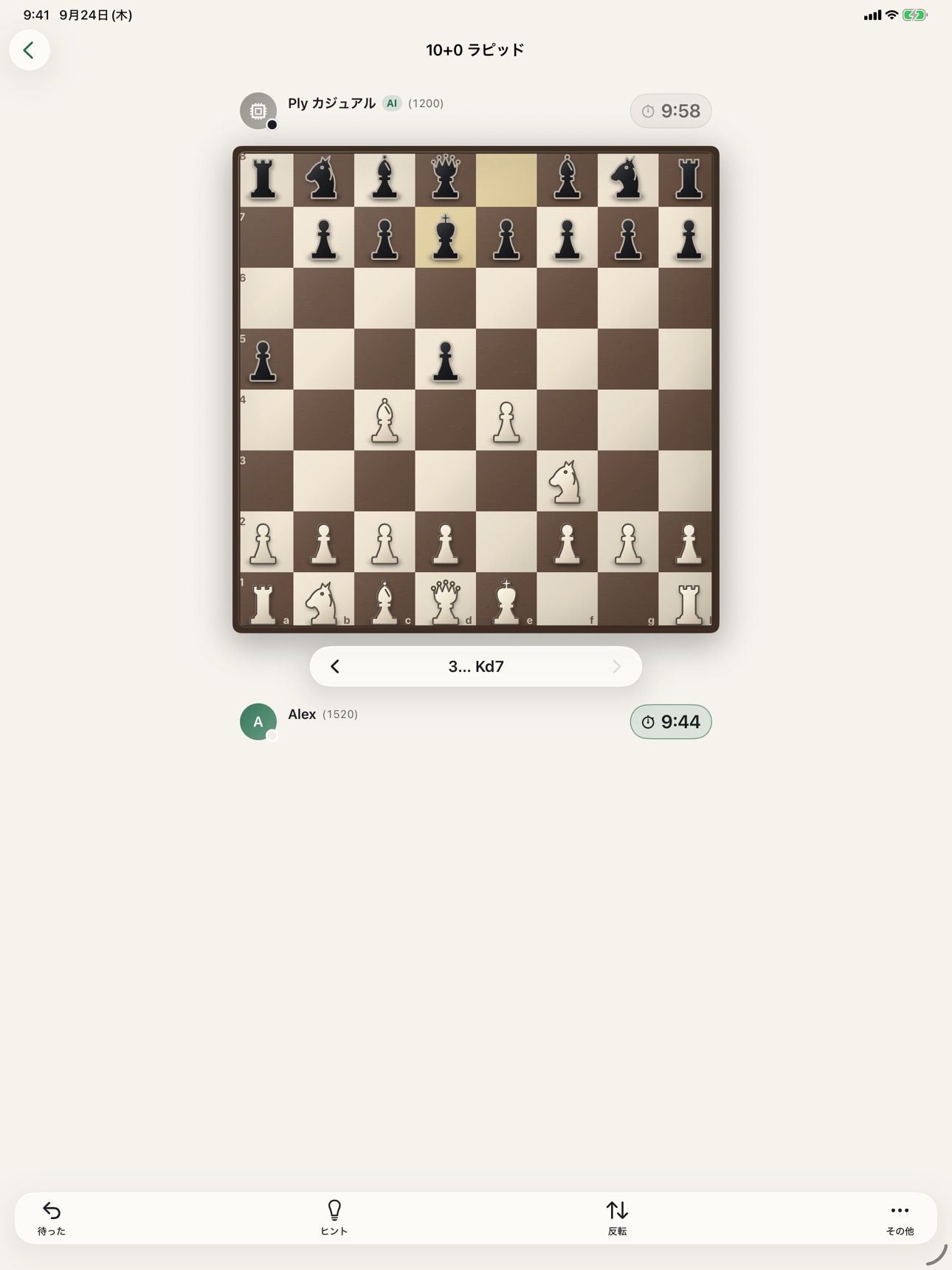 Screenshot 11 of Ply Chess