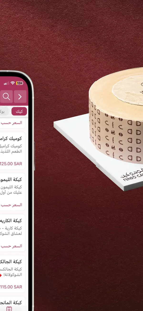 Screenshot #3 pour Cake Fundo | فوندو كيك