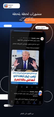 DLENY دليني iPhone screenshot
