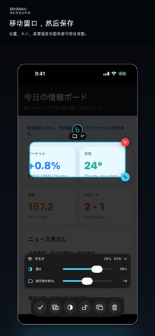 MiruMado 聚焦浏览器 截图
