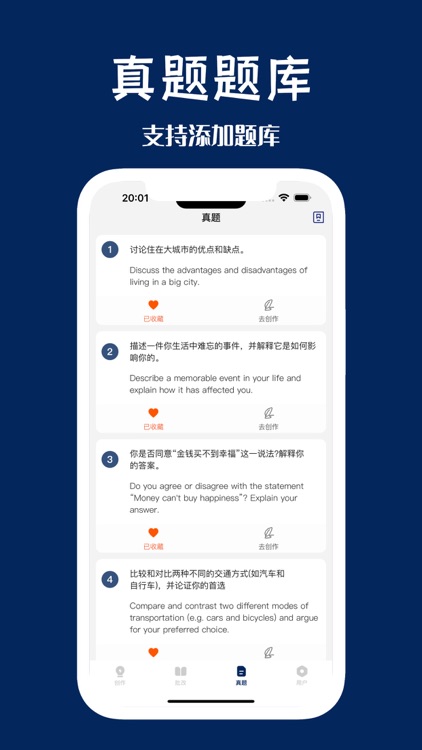 Easy英语-英文写作智能批改助手