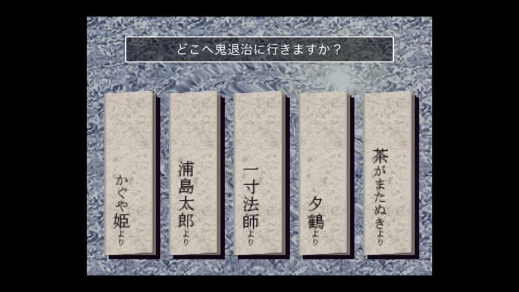 The 鬼退治！！目指せ！二代目桃太郎【ゲームバラエティー】 screenshot-7