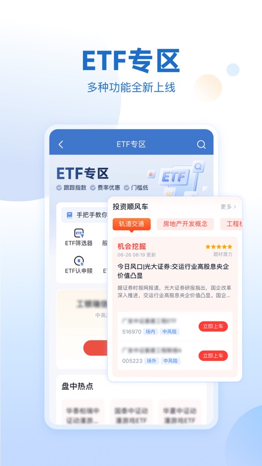 #5. 申万宏源证券 (iOS) 由: 申万宏源证券