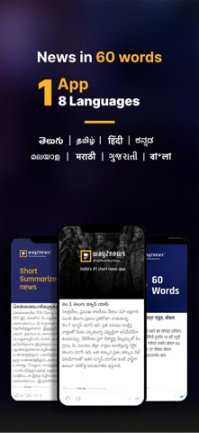 Way2News - Short News Appのおすすめ画像1