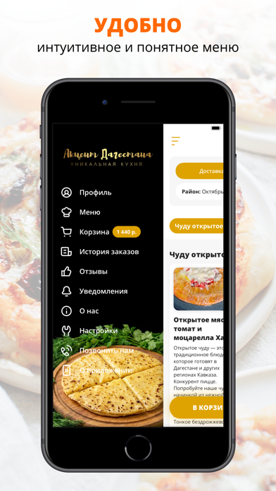 Акцент Дагестана | Иркутск screenshot