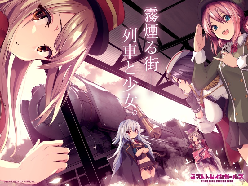 ミストトレインガールズA ～霧の世界の車窓から～ screenshot 7