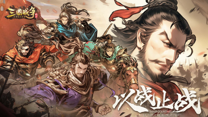 三国战争-登录领自选金将