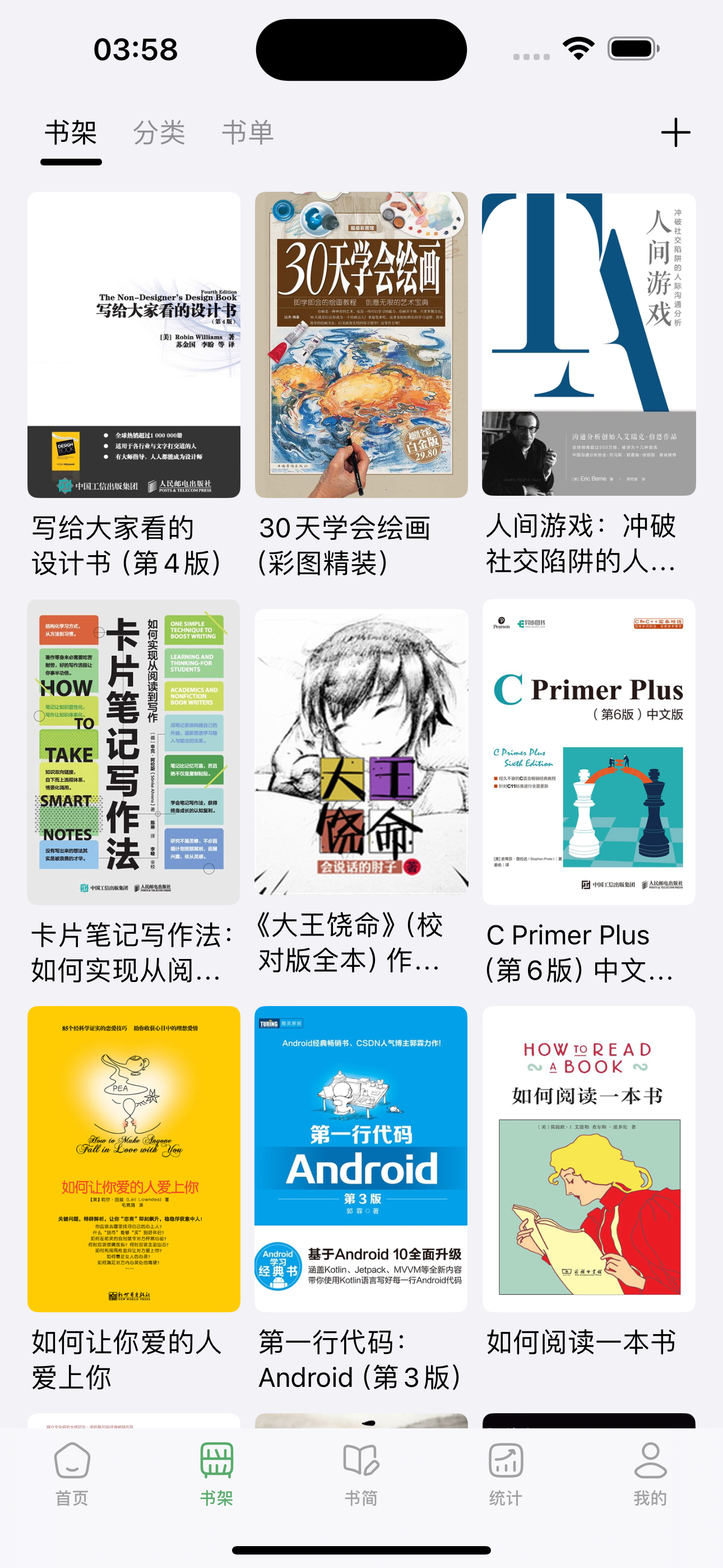 熊猫书简