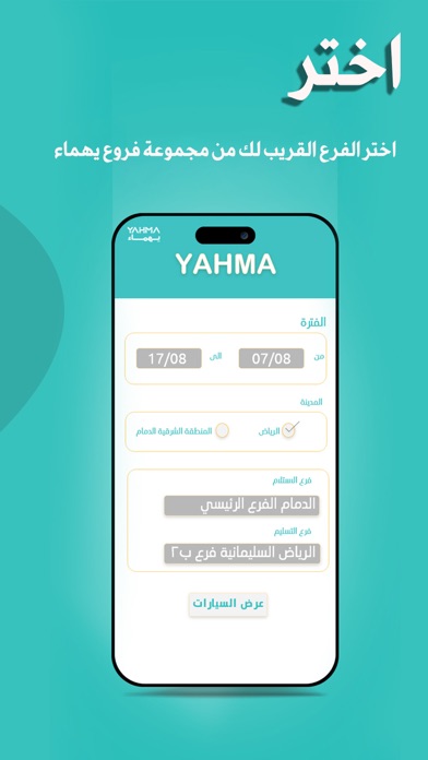Yahma Rent a Car Screenshot