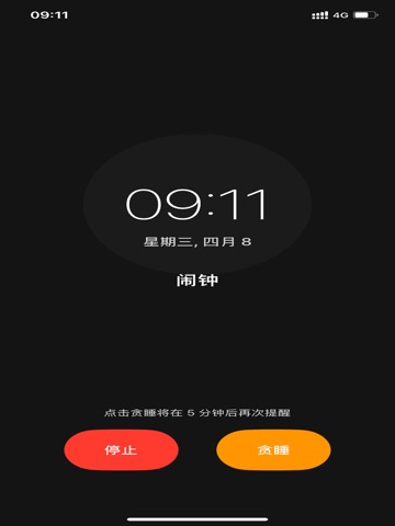 Daily AI Alarm iPad screenshot