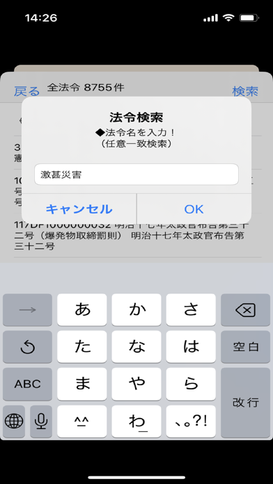 読上六法 Screenshot