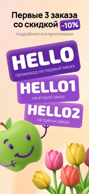 Дикси: доставка продуктов iPhone screenshot 2