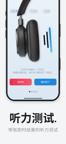 音量增强 声音放大器, 音量增大: 音量调节 听觉 音量控制 screenshot