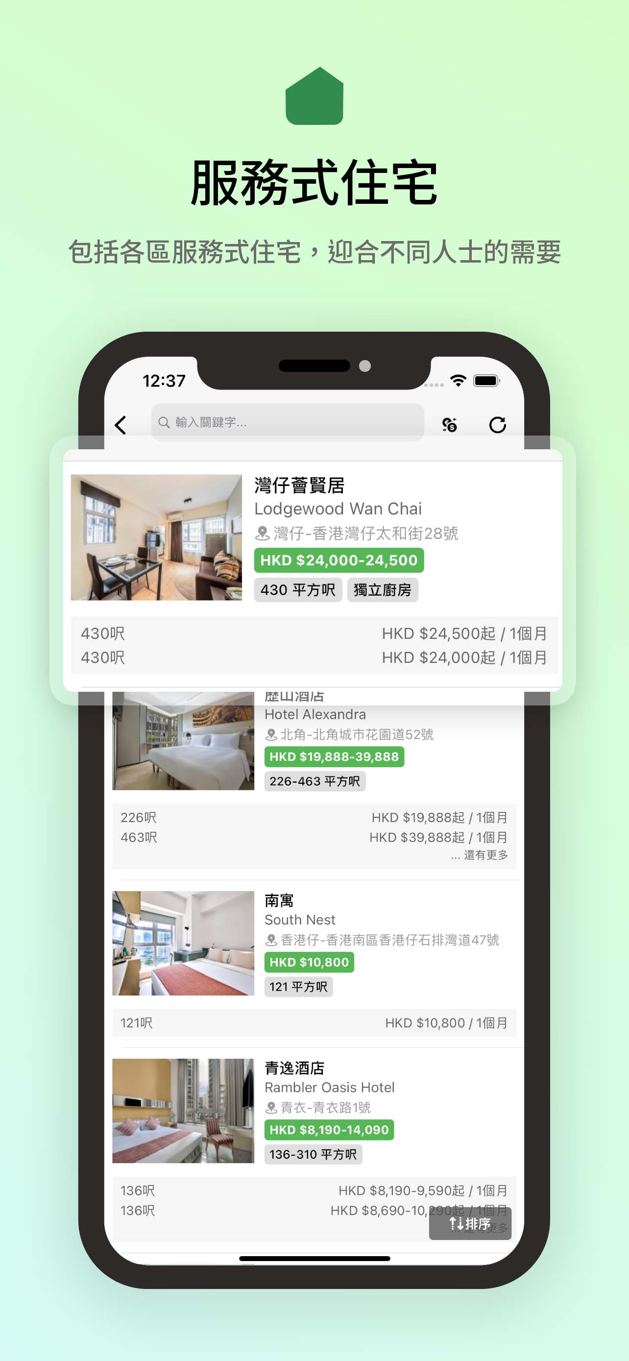 28Hse.com 香港屋網