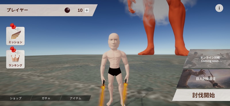 巨人討伐3D - Titan3D screenshot 2