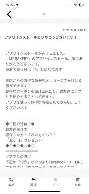 MY BAKERY screenshot 2
