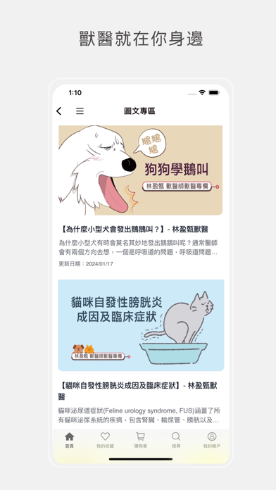 Dog Being 多萌購官方商城 Screenshot