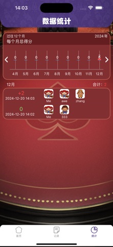 扑克智记 screenshot