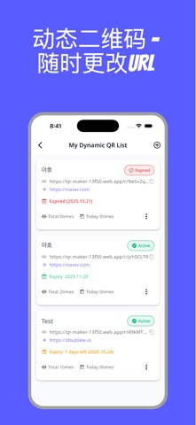 QR Maker — 二维码生成与扫描 screenshot