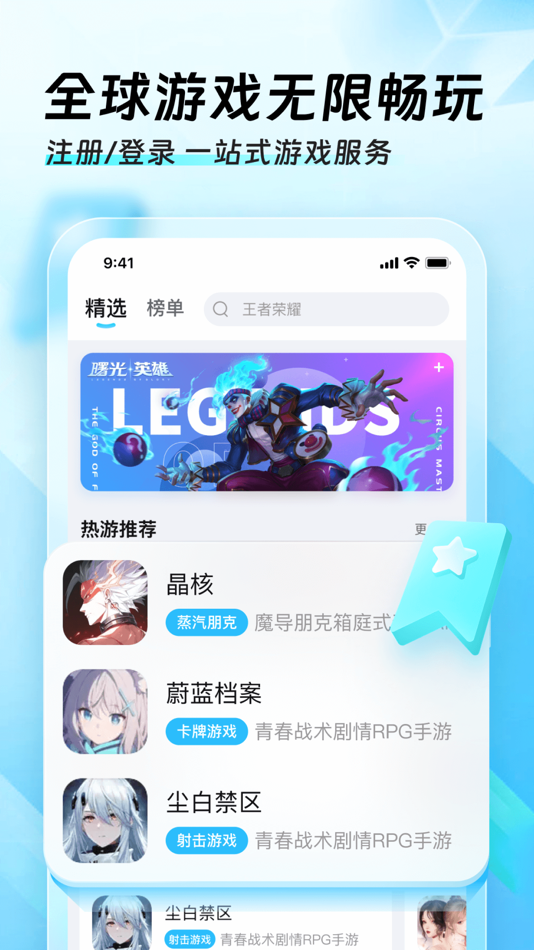 #2. 迅猛兔加速器-无会员加速器 (iOS) 来自: Sichuan jutuihuijian Information Technology Co., Ltd