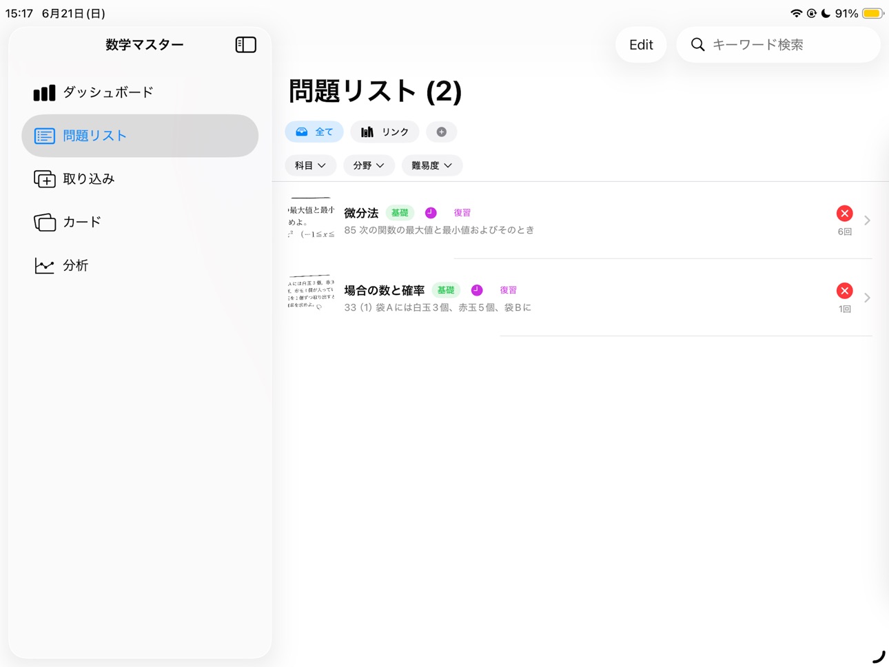 iPad screenshot