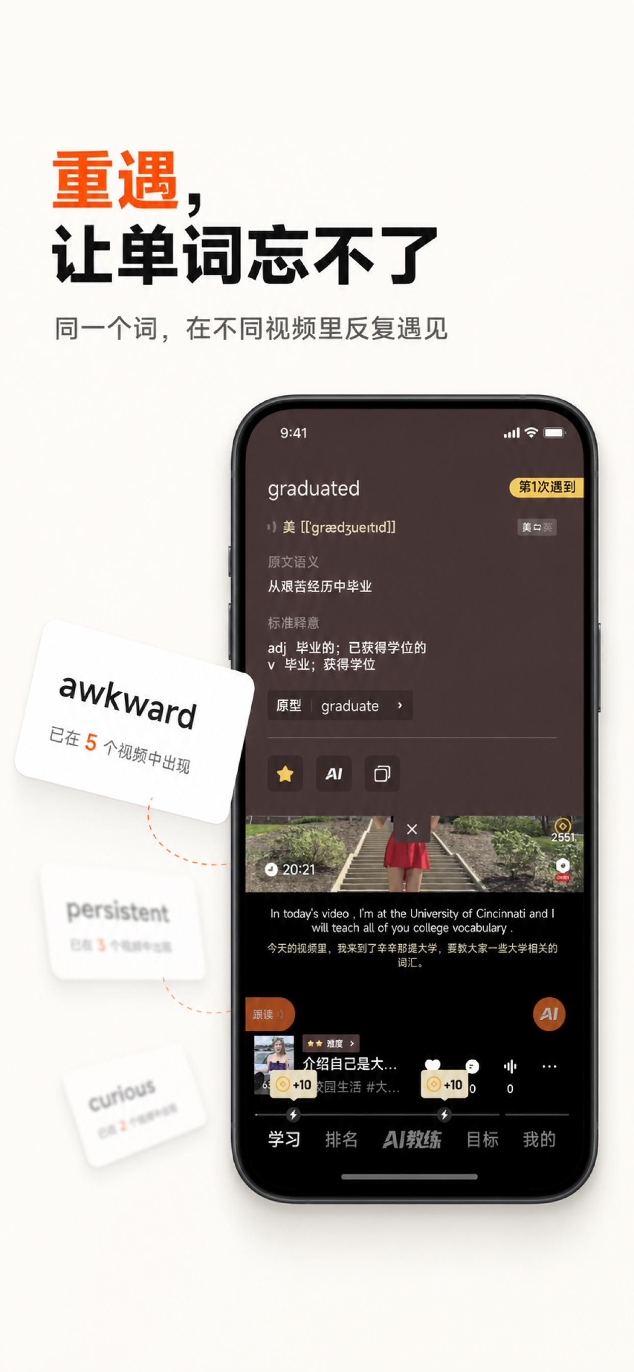 头号英语 screenshot 8