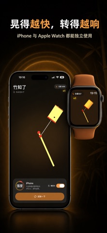 竹知了 - 找回童年的快乐 screenshot