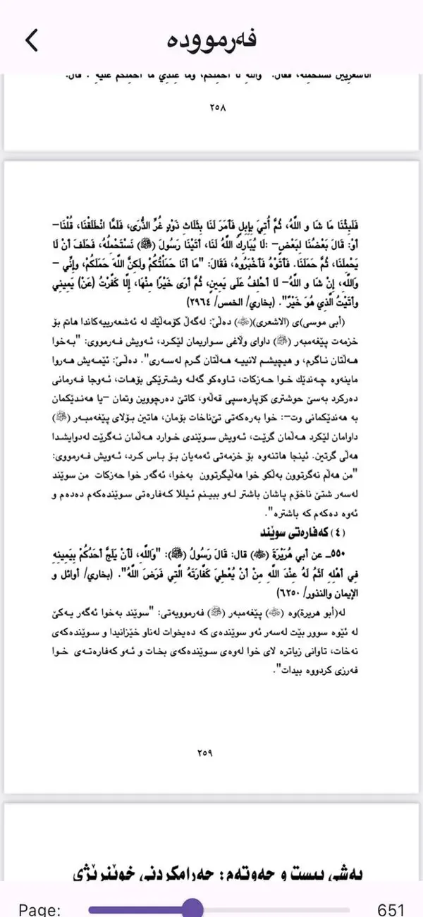 #6. اقرا (iOS) โดย: Rasty Khalid