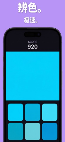 Chromatch - 颜色匹配游戏 screenshot