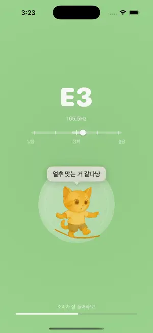 Neko Tuner – Guitar & Bass screenshot 3