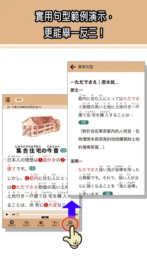 檸檬樹-日本的今昔物語 screenshot 3