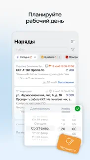 saby master айфон картинки 4