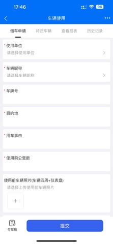 华顺通 screenshot