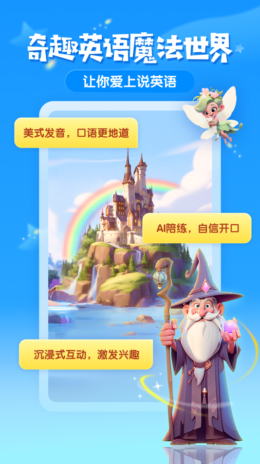 #1. 梅林口语 - 原 Hello Merlin (iOS) 由: 成都无界纵横科技有限公司