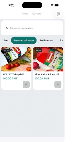 Amul shohlat onumleri screenshot